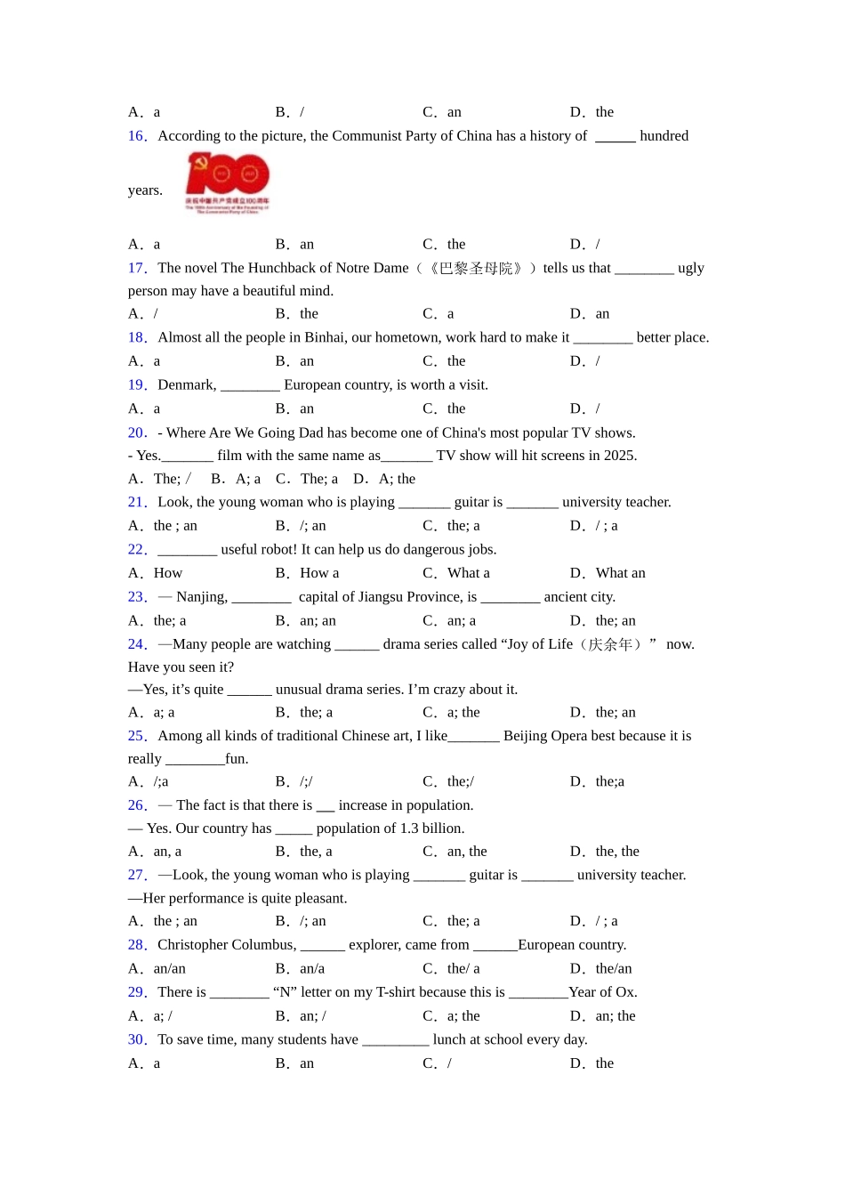冠词句型的常见类型及解析_第2页