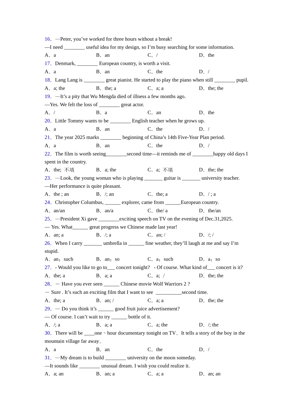 冠词句型考点易错点的总结_第2页