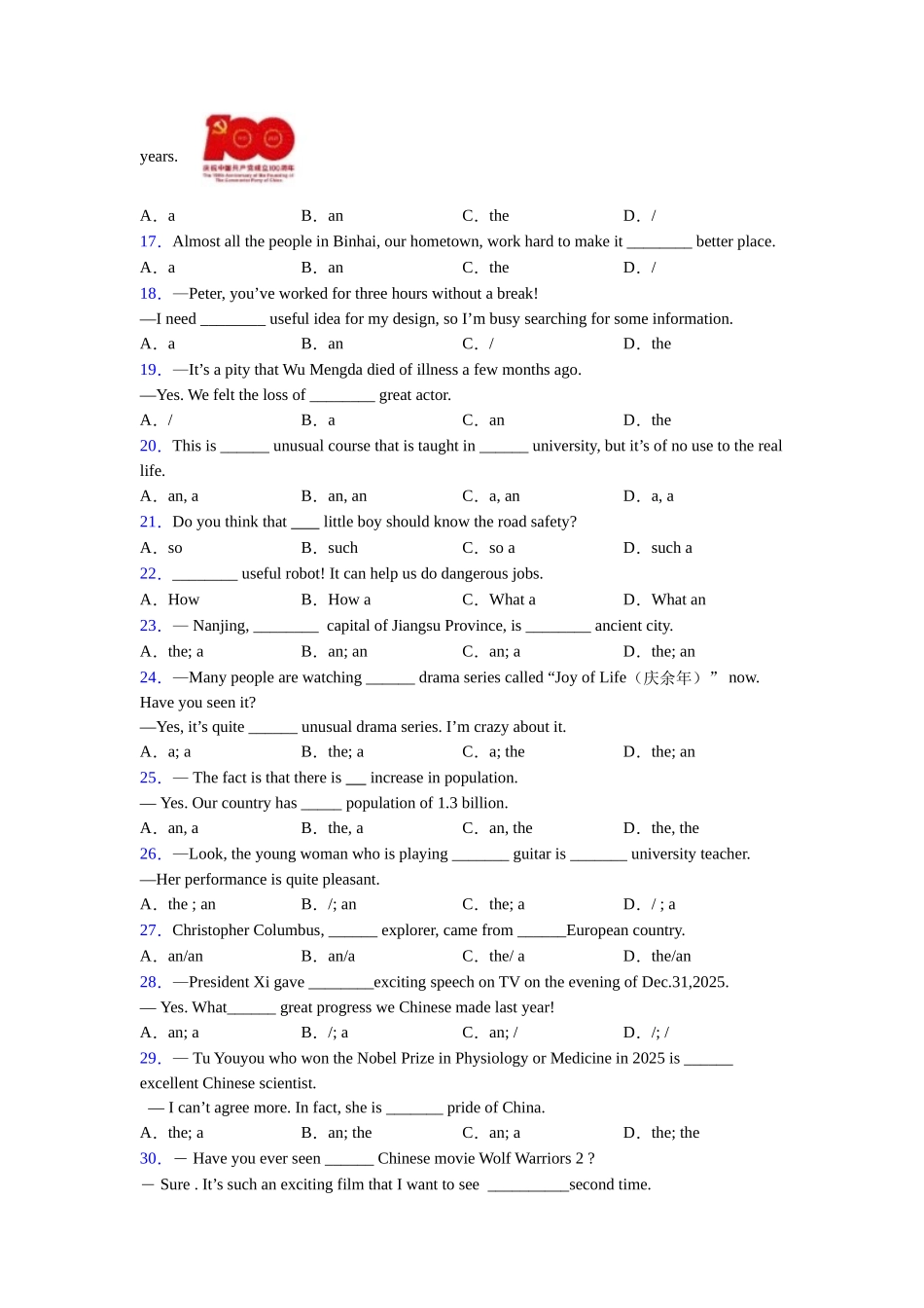 冠词句型的概念和用法_第2页