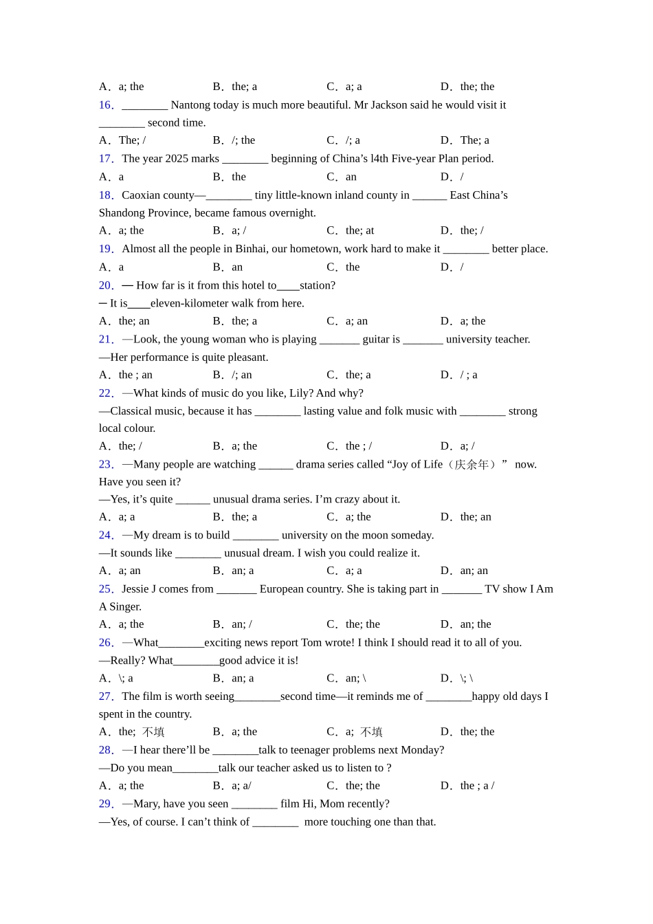 冠词句型难点练习_第2页