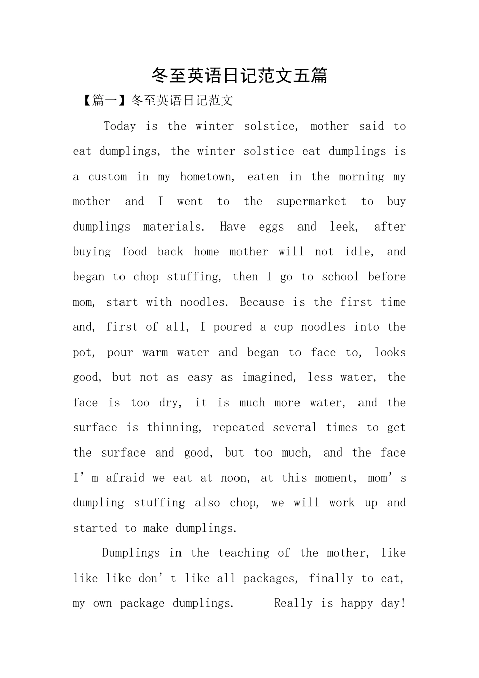冬至英语日记范文五篇_第1页