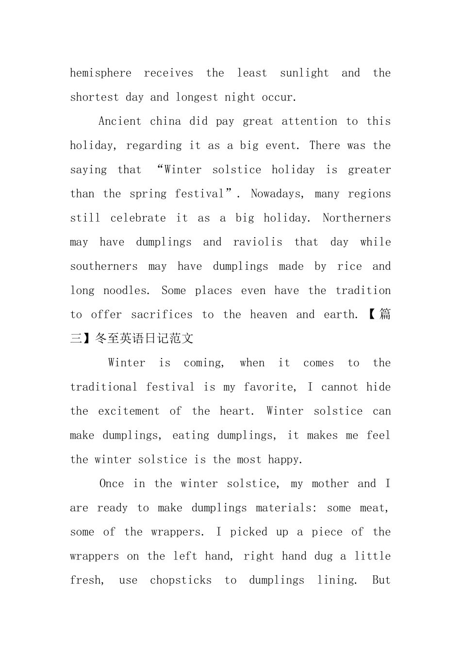 冬至英语日记范文五篇_第3页