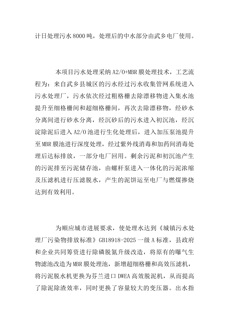 净水公司短期实习总结2025_第2页