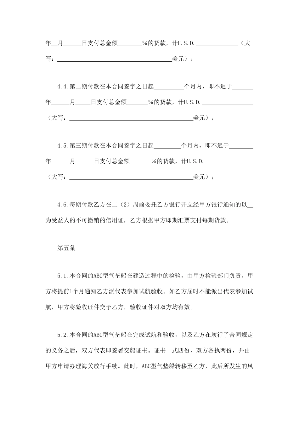 凭规格销售合_第3页