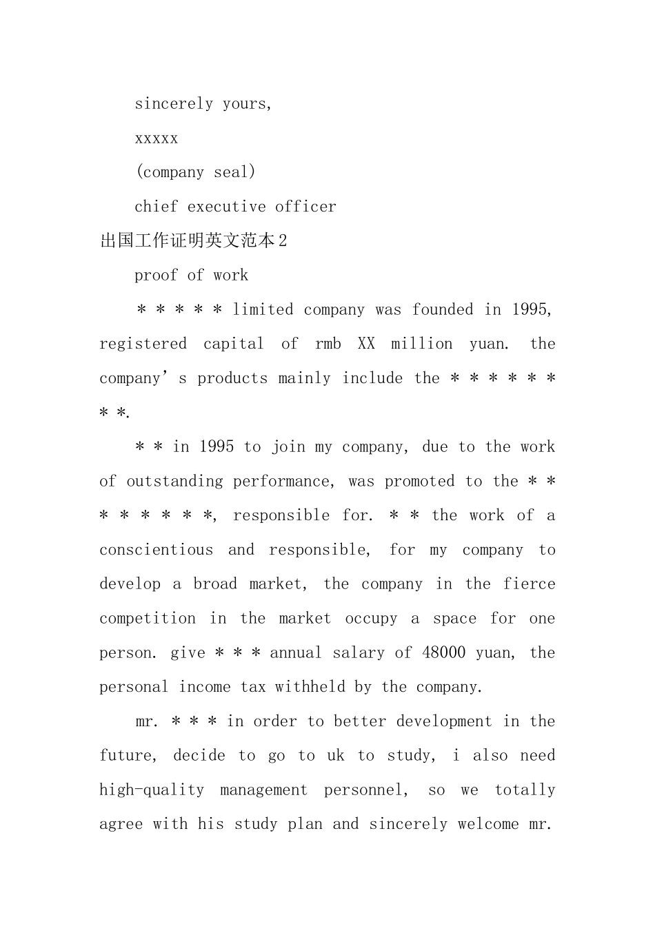 出国工作证明英文范本_第2页
