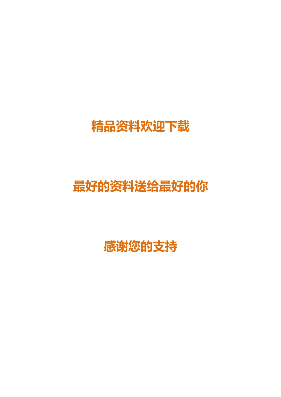 出国留学、任教协议书范本_第3页