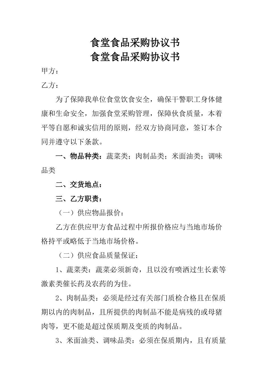 出租车买卖合同_第2页