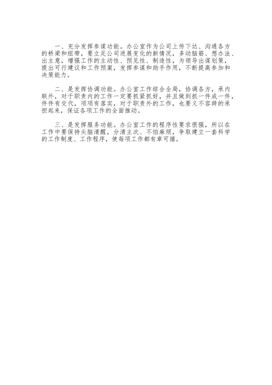 出纳会计2025年终工作总结_第3页