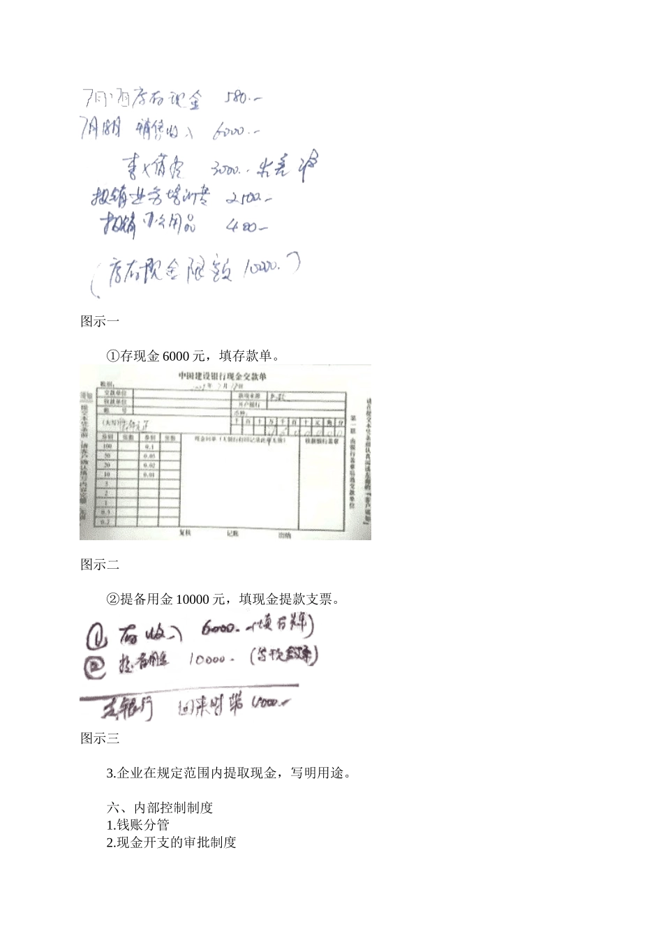出纳全程教学2_第2页