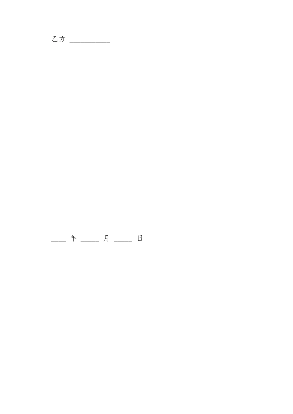 出轨后的复婚协议书模板_第3页