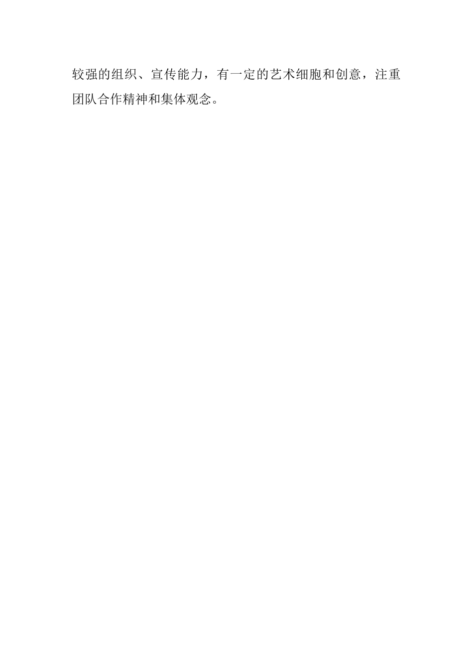 函授毕业生学业自我鉴定_第2页