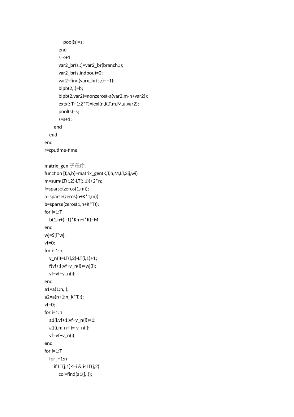 列生成算法程序_第3页