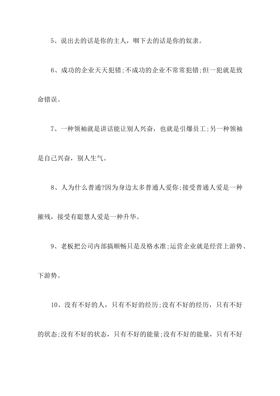 刘一秒培训心得_第2页