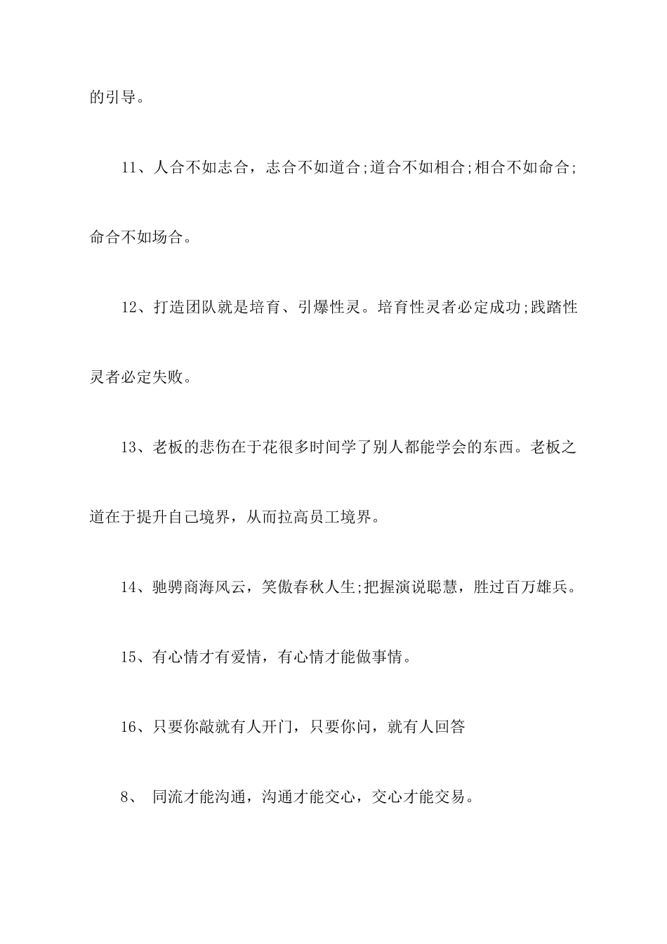 刘一秒培训心得_第3页