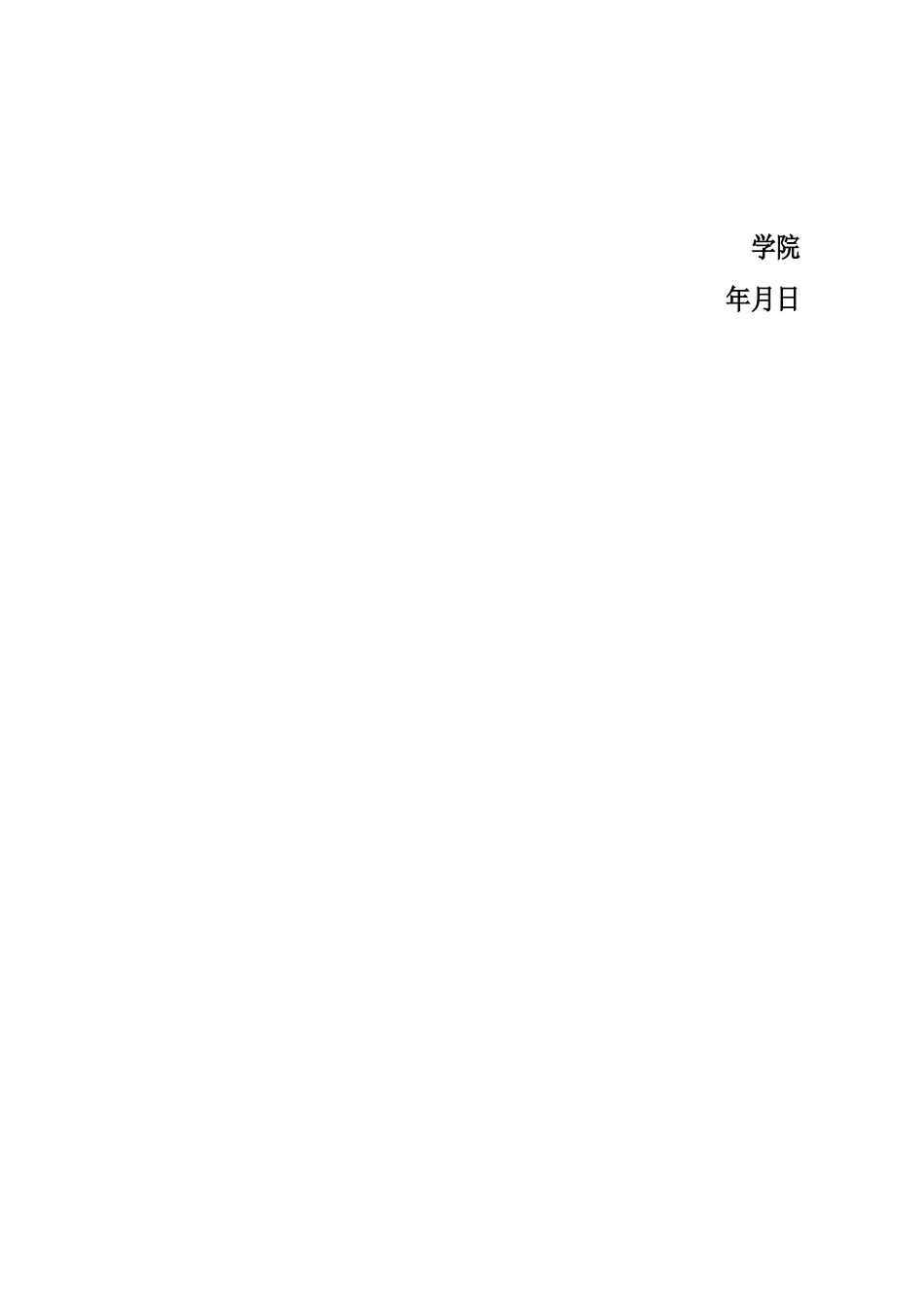 创业计划书旧书租赁买卖_第2页