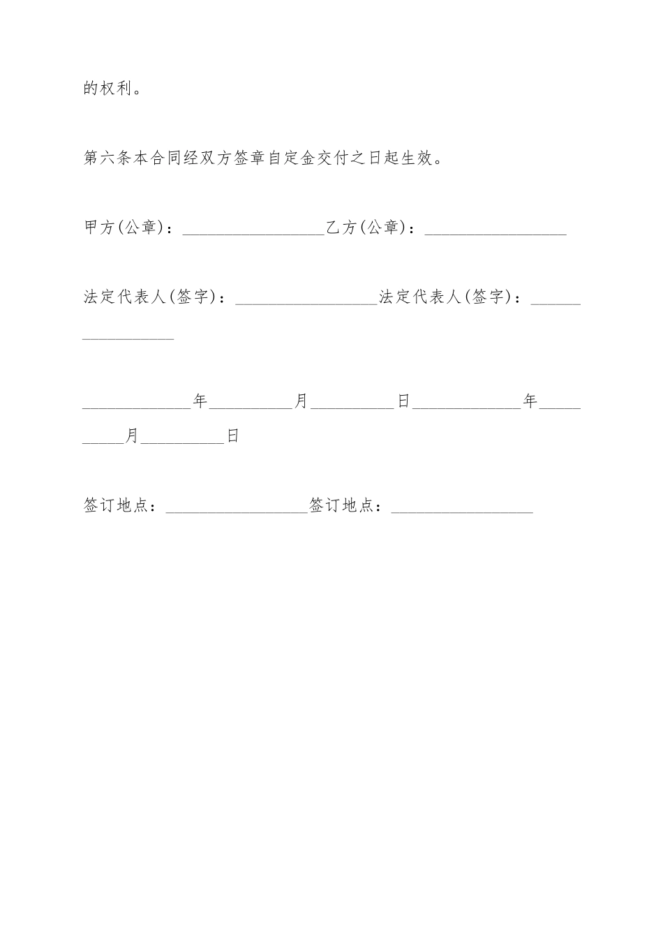 创业贷款再担保合同_第3页