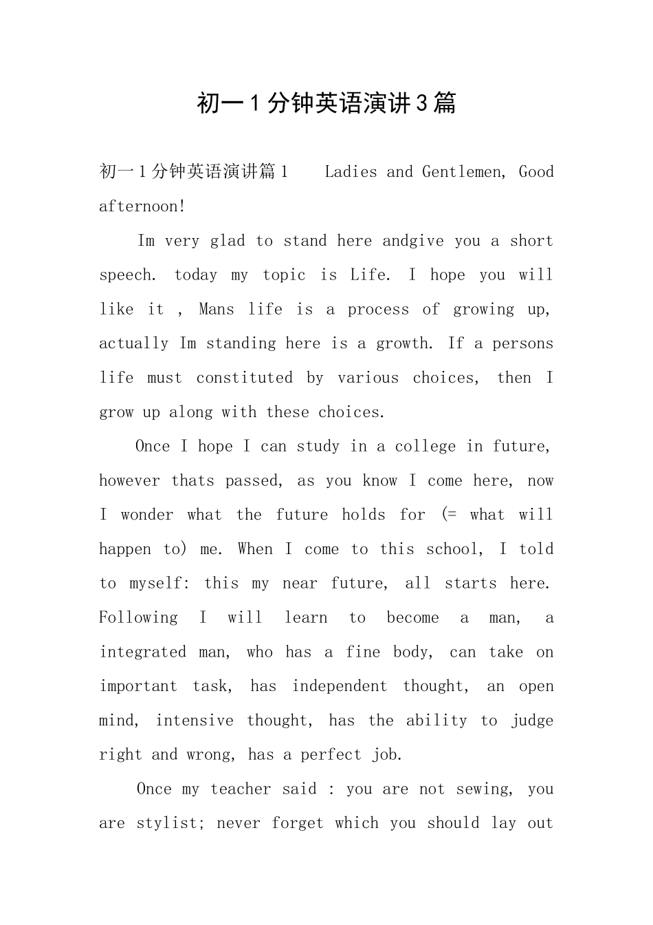 初一1分钟英语演讲3篇_第1页