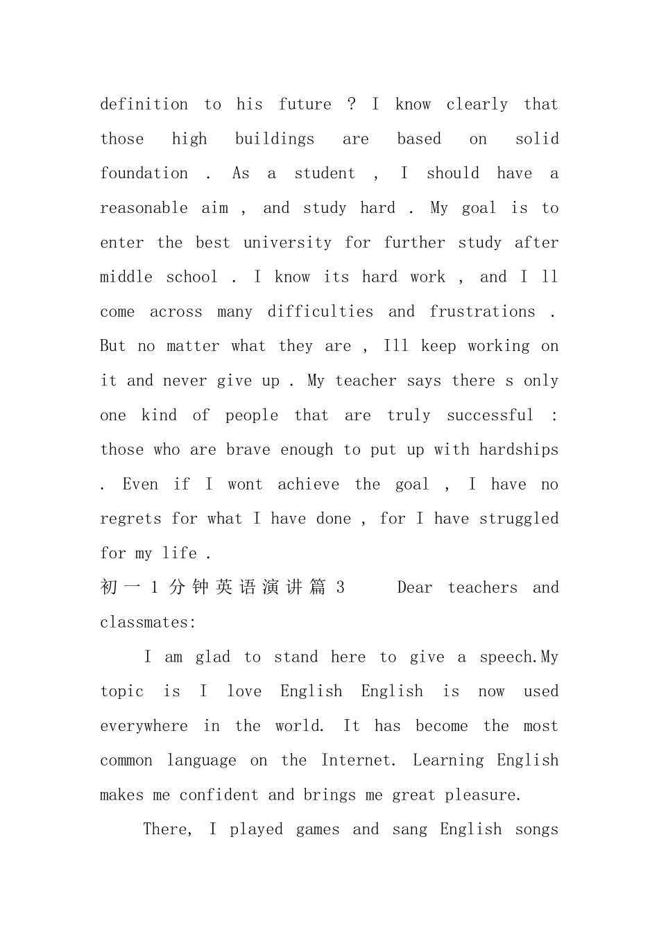 初一1分钟英语演讲3篇_第3页