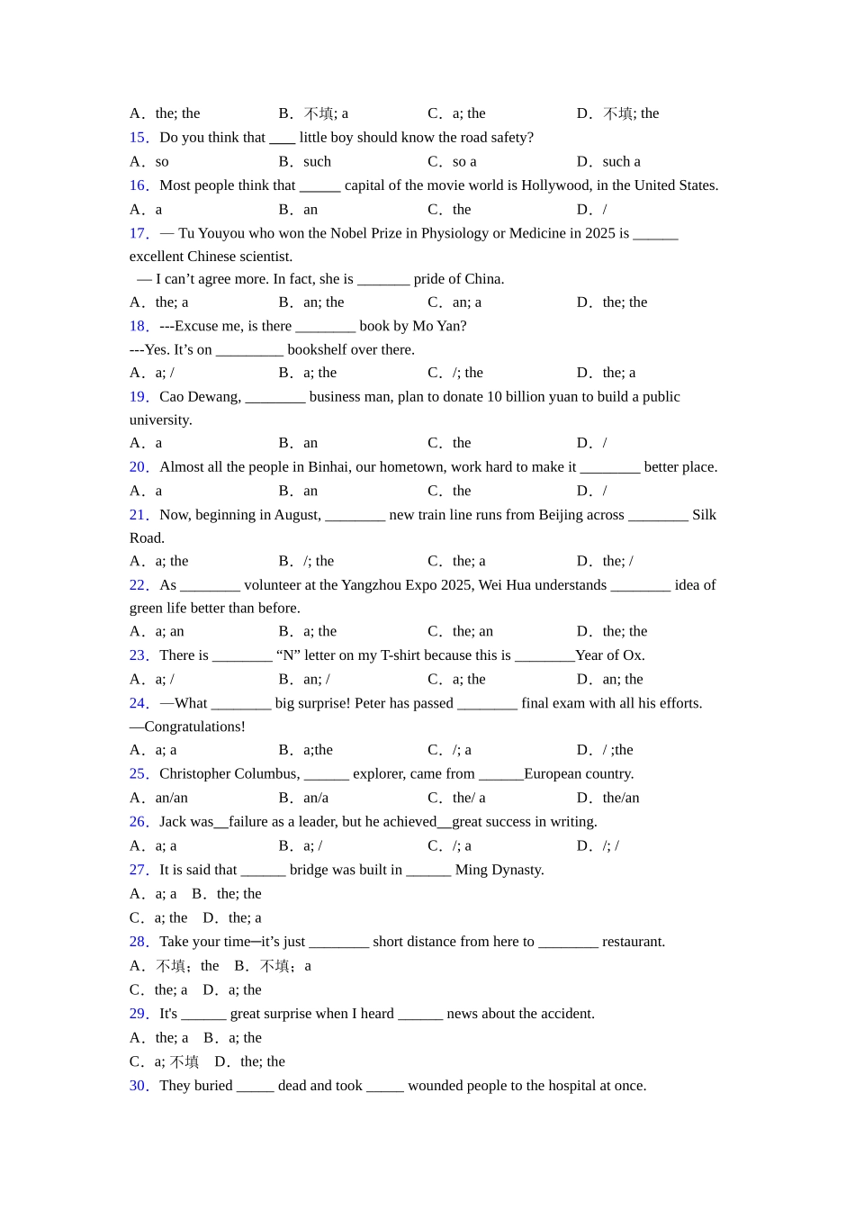 初一句式转换方法及解析_第2页