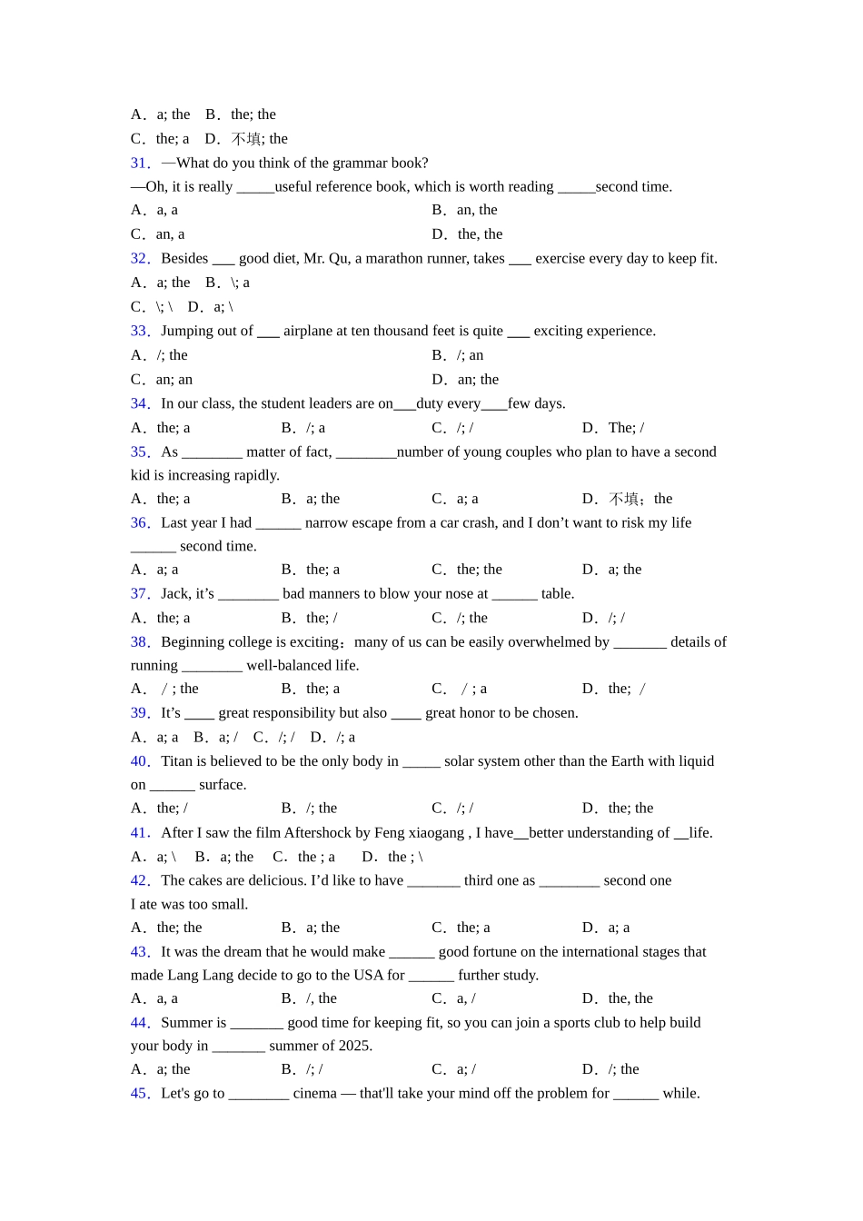 初一句式转换方法及解析_第3页