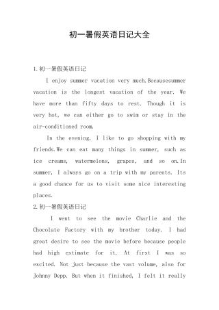初一暑假英语日记大全