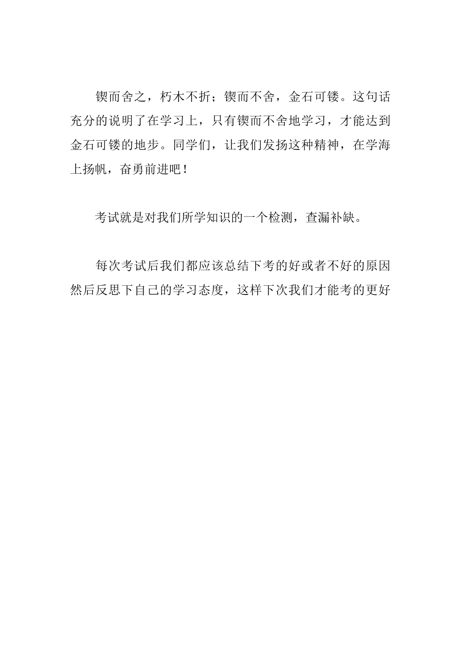 初一期中考试总结_第2页