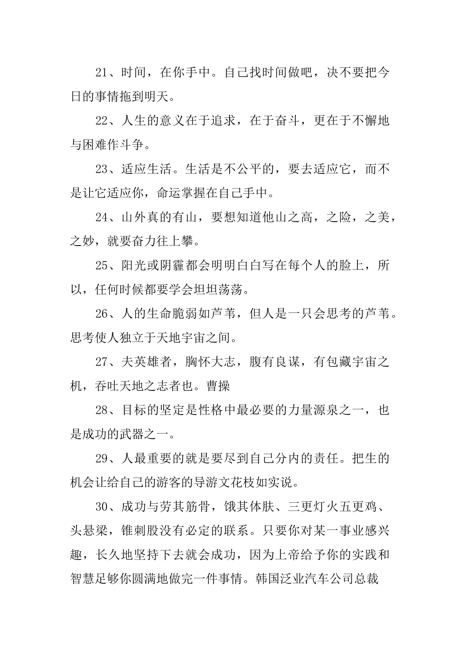 初三上期末学生评语_第3页