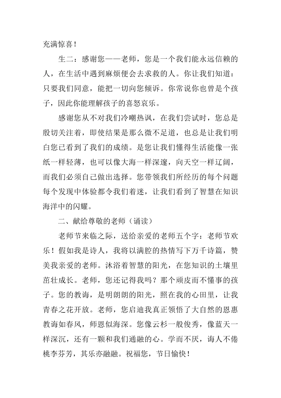 初三主题班会课件_第2页