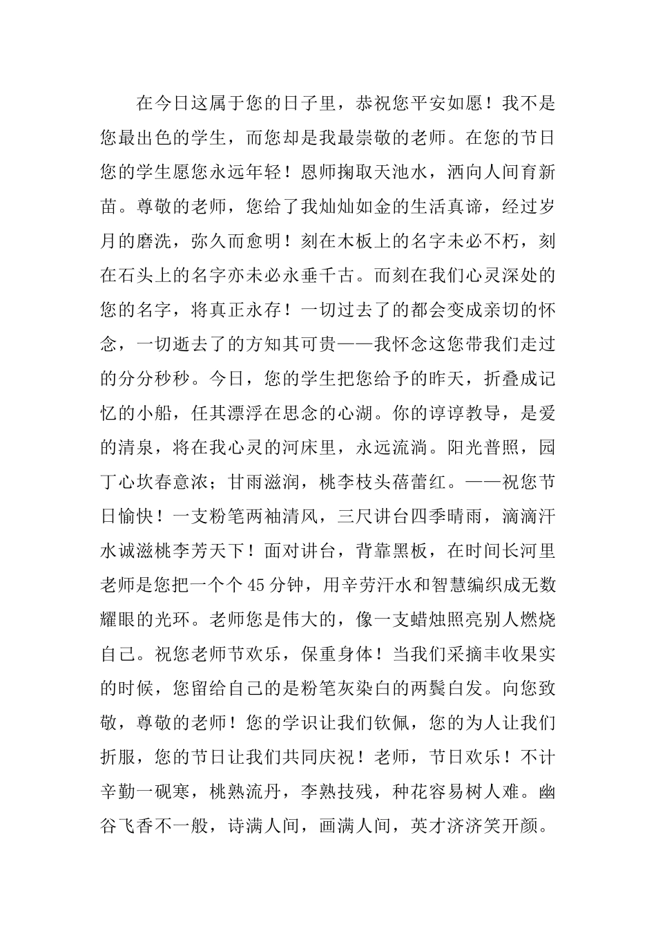 初三主题班会课件_第3页