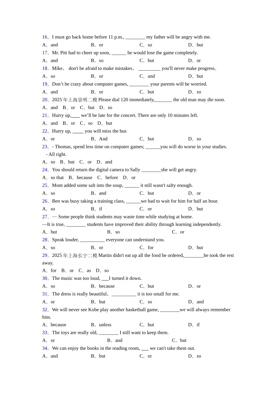 初三句式转换方法及解析_第2页