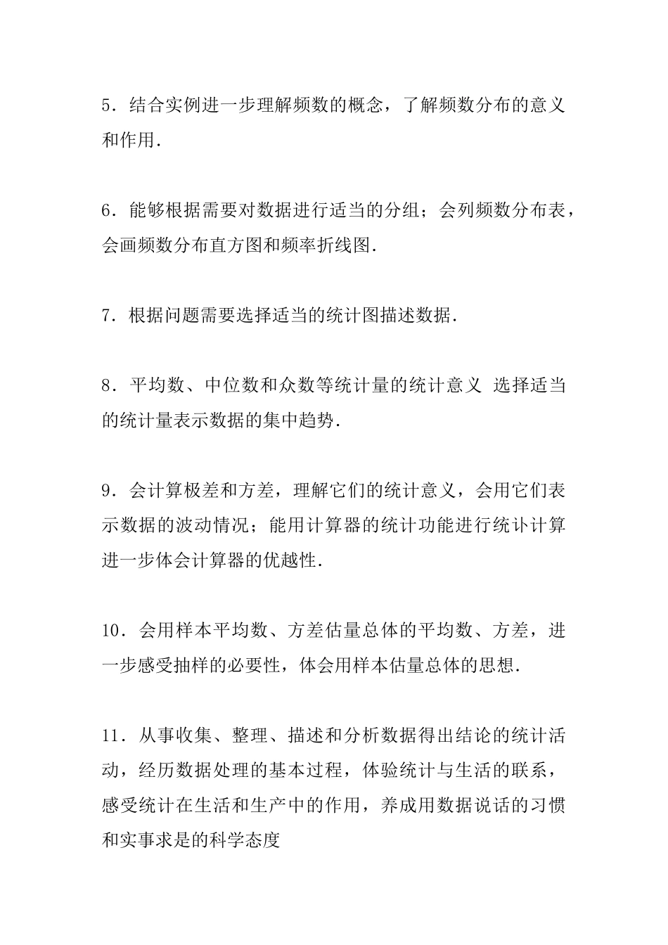 初三数学概率初步知识点复习_第2页