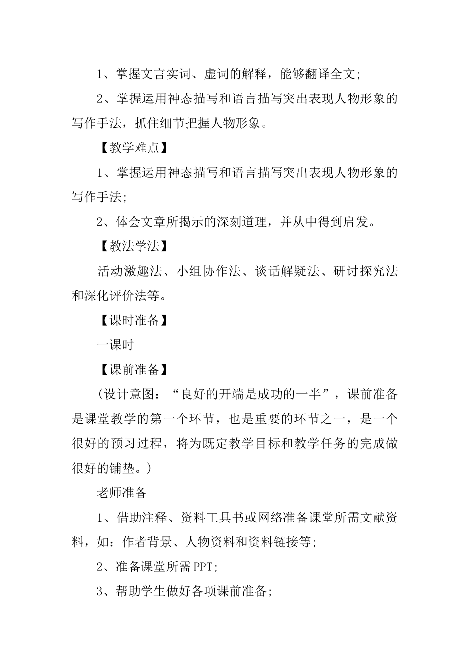 初中七年级语文《卖油翁》课件_第2页