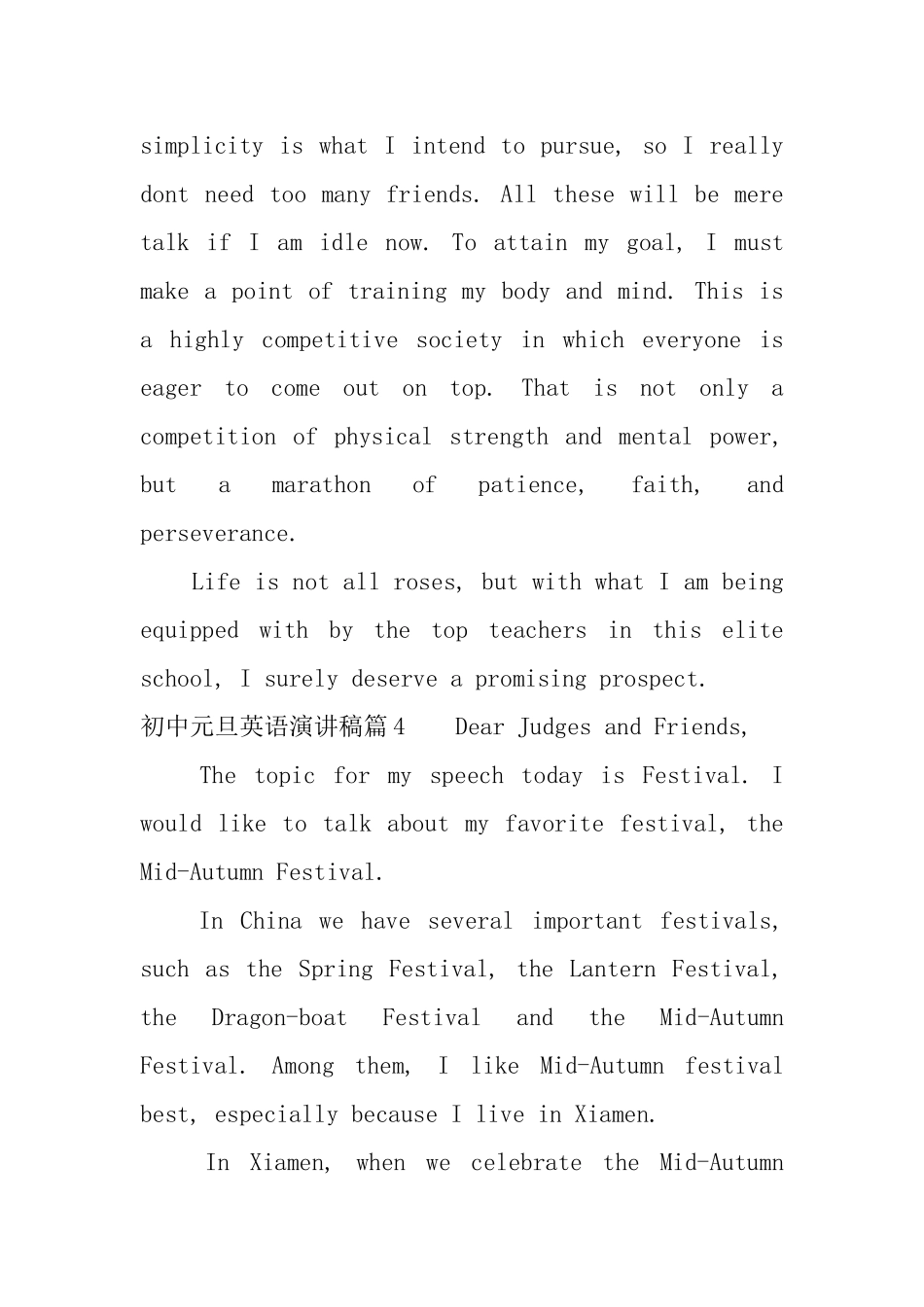 初中元旦英语演讲稿4篇_第3页