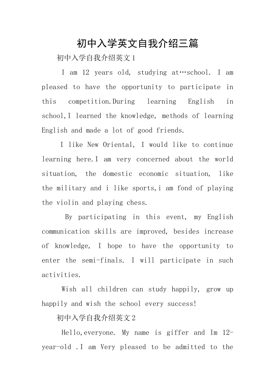 初中入学英文自我介绍三篇_第1页