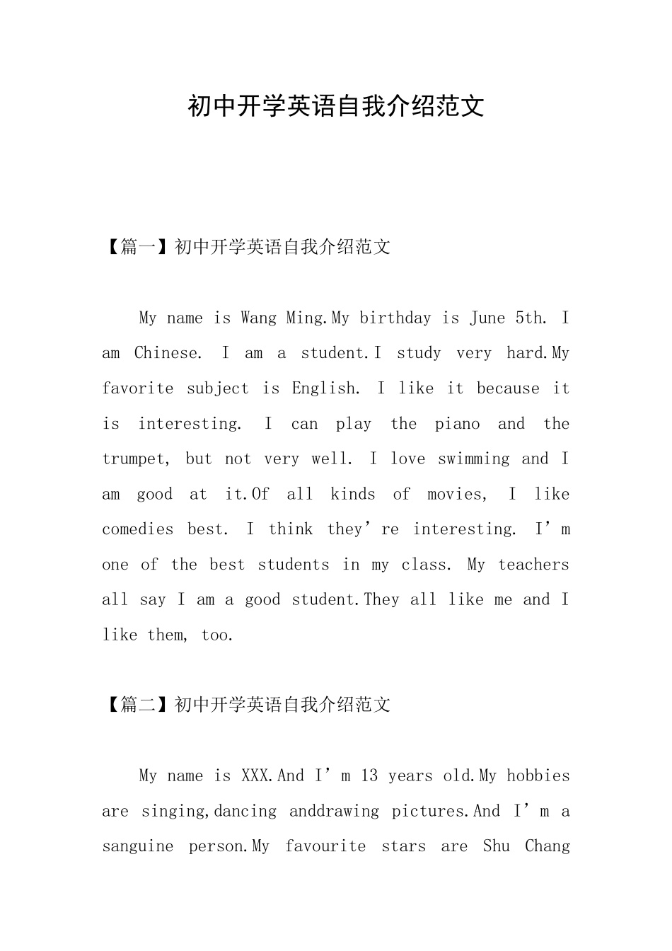 初中开学英语自我介绍范文_第1页
