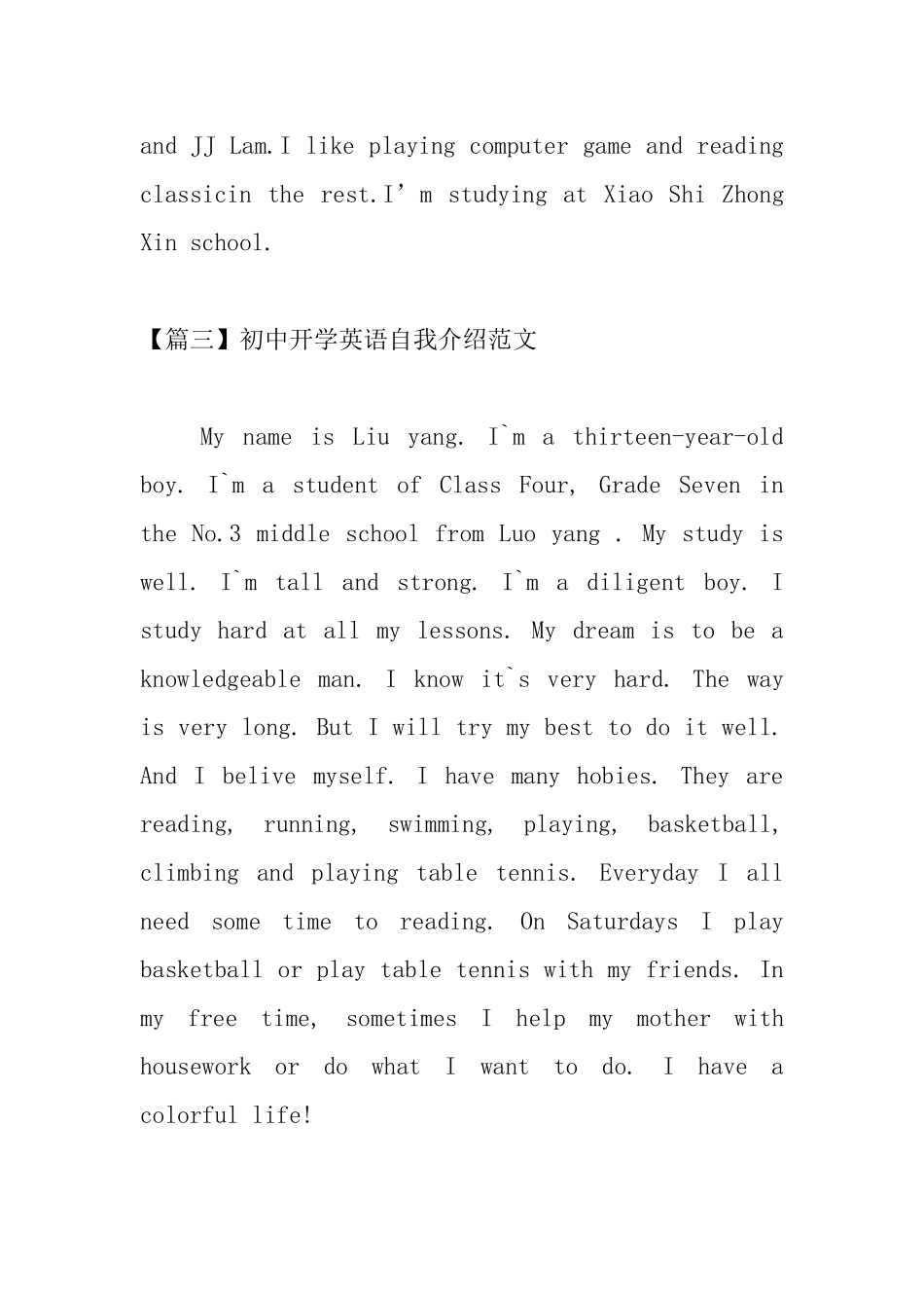 初中开学英语自我介绍范文_第2页
