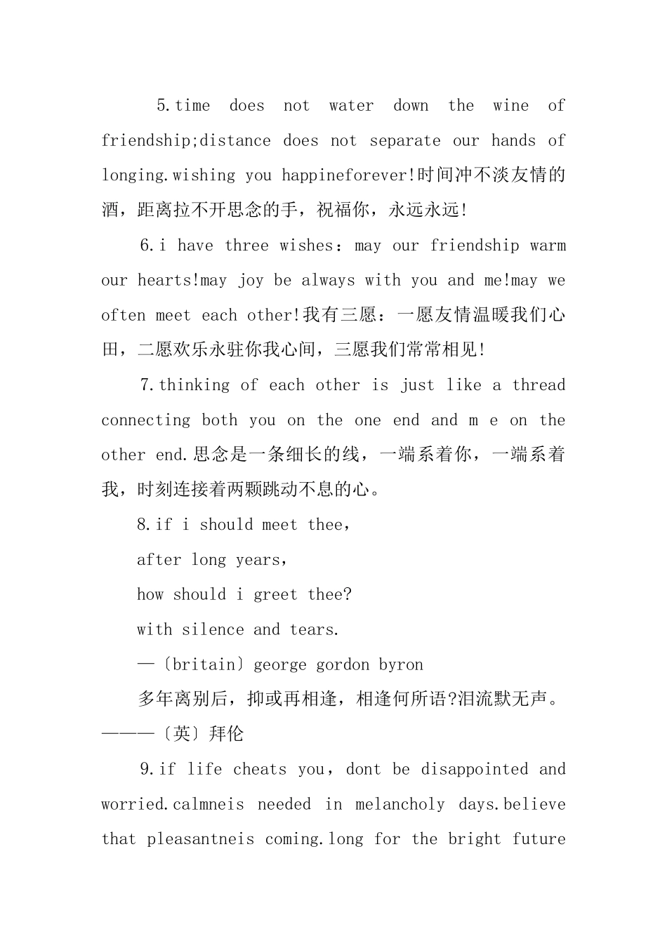 初中毕业英文赠言_第2页