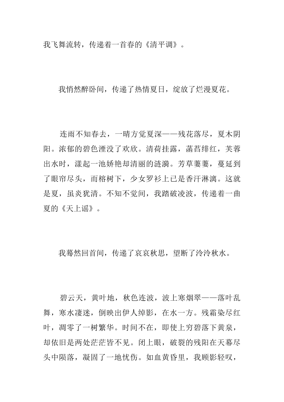 初中生传递幸福的日记800字_第2页