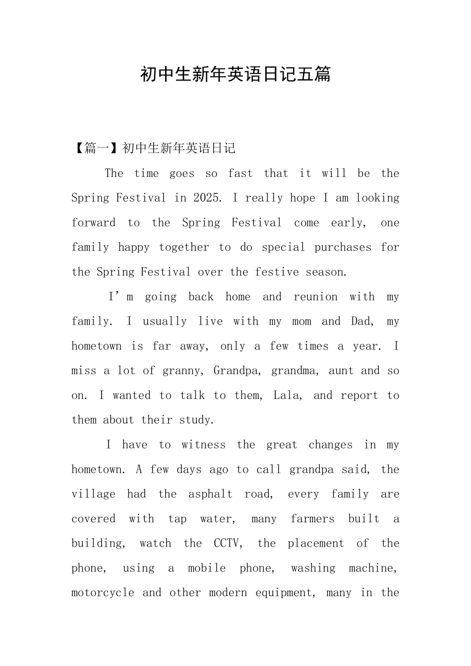 初中生新年英语日记五篇_第1页