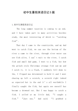 初中生暑假英语日记5篇