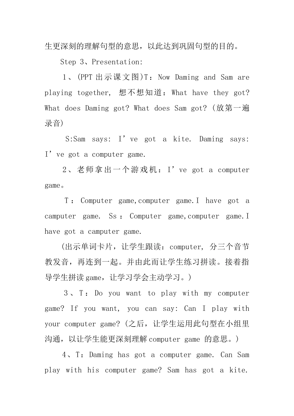 初中英语公开课课件三篇_第3页