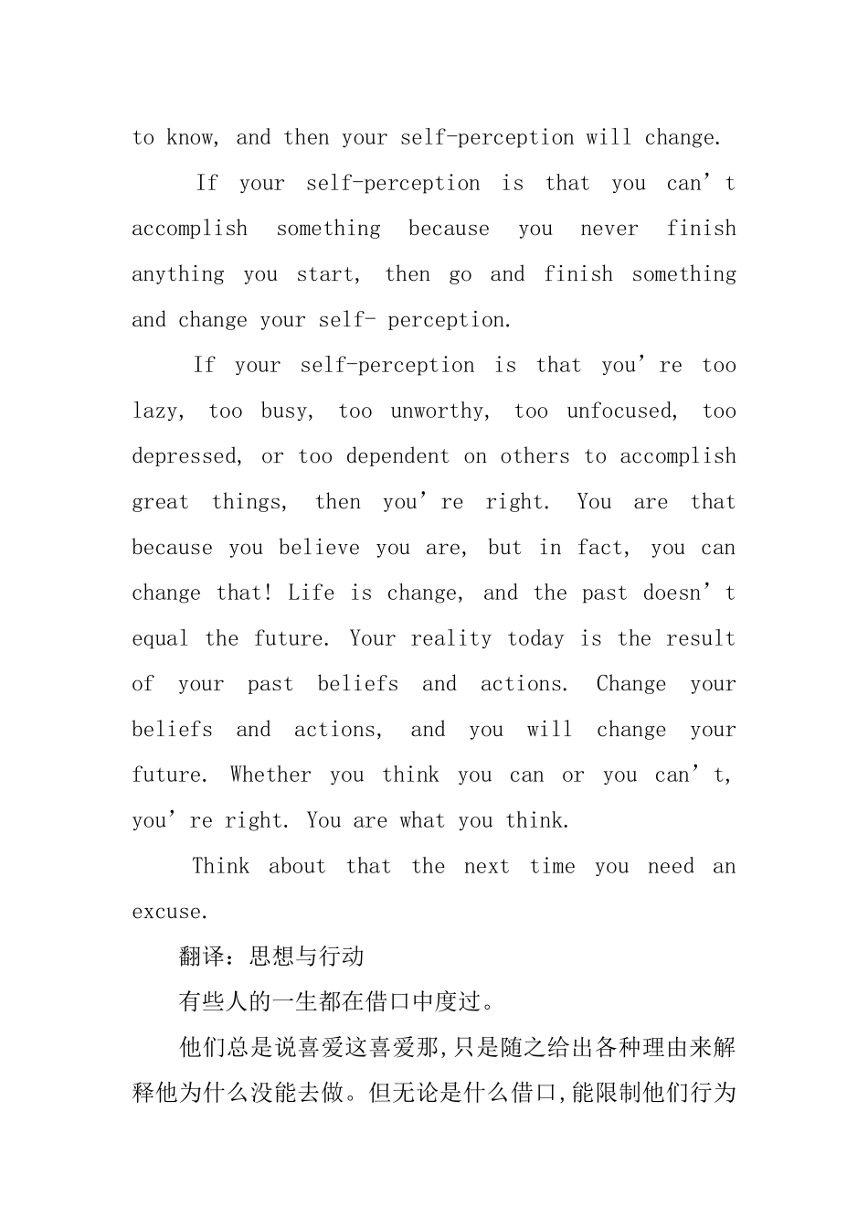 初中英语励志短文100字_第2页