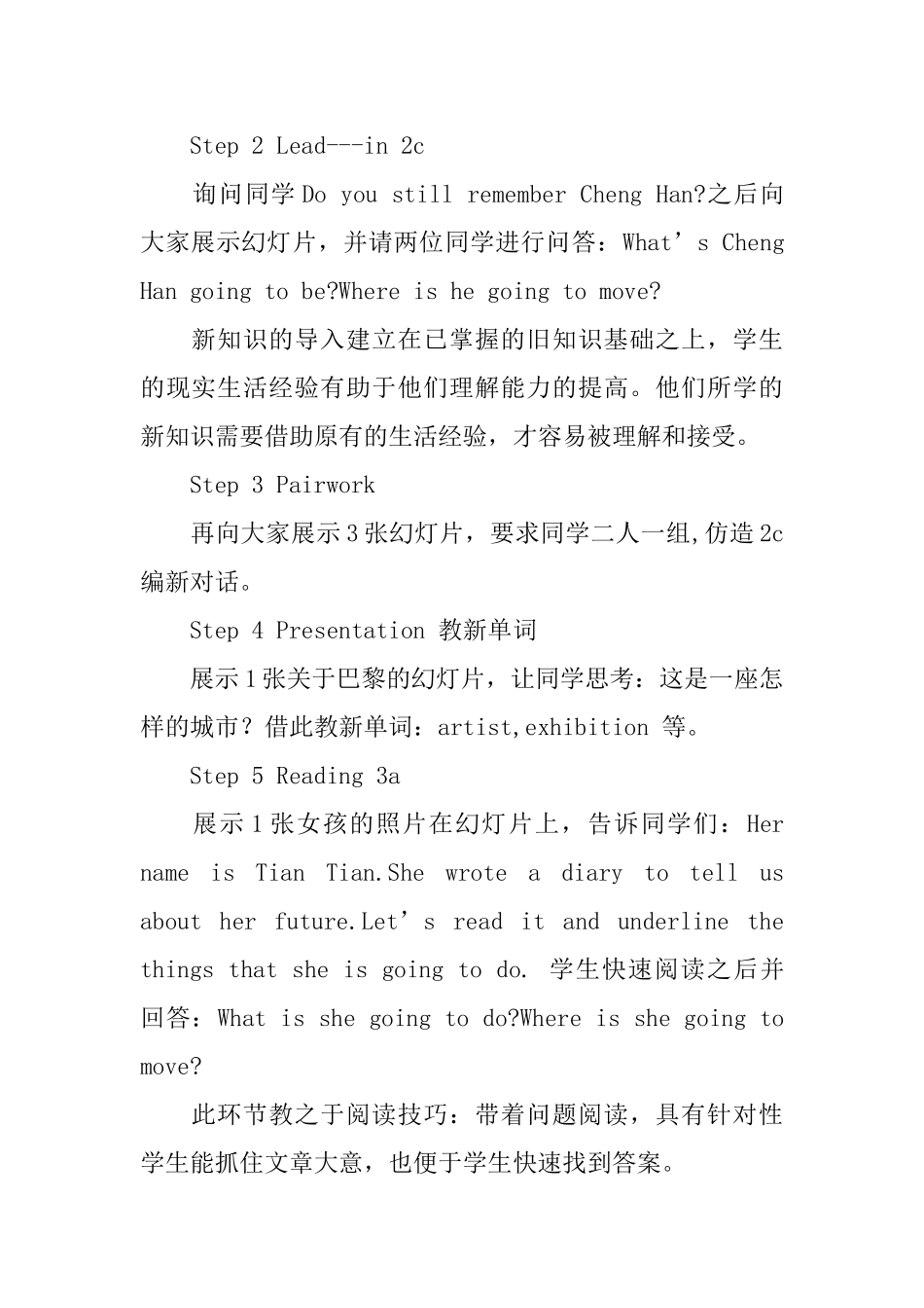 初中英语教学计划课件_第3页