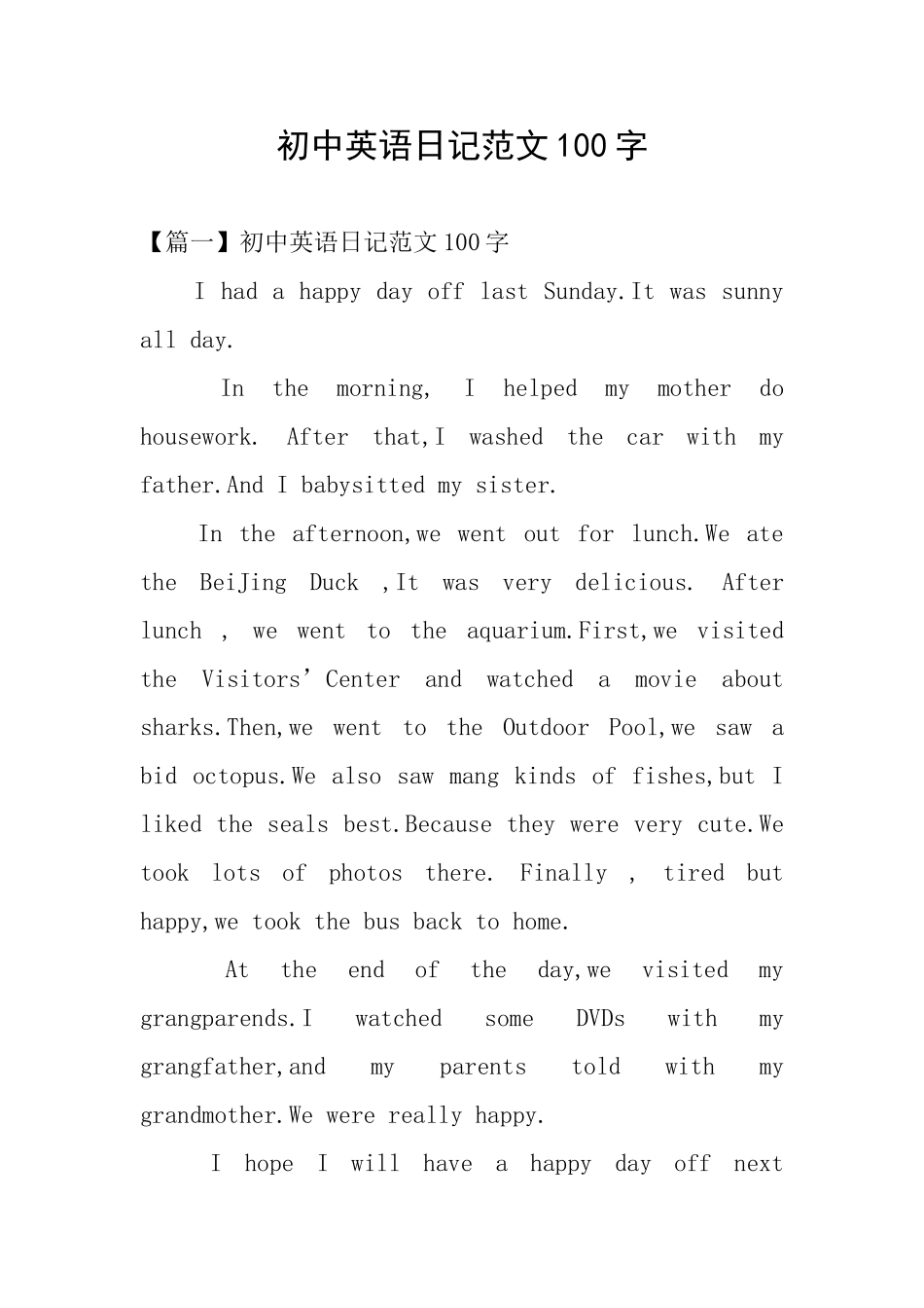 初中英语日记范文100字_第1页