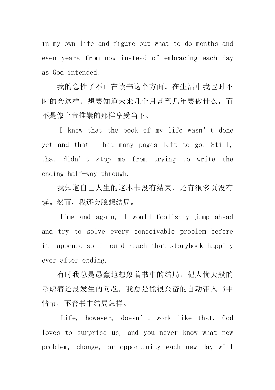 初中英语美文摘抄200字左右_第2页