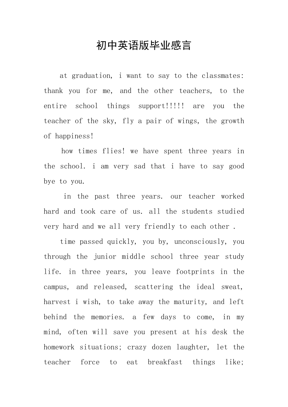 初中英语版毕业感言_第1页