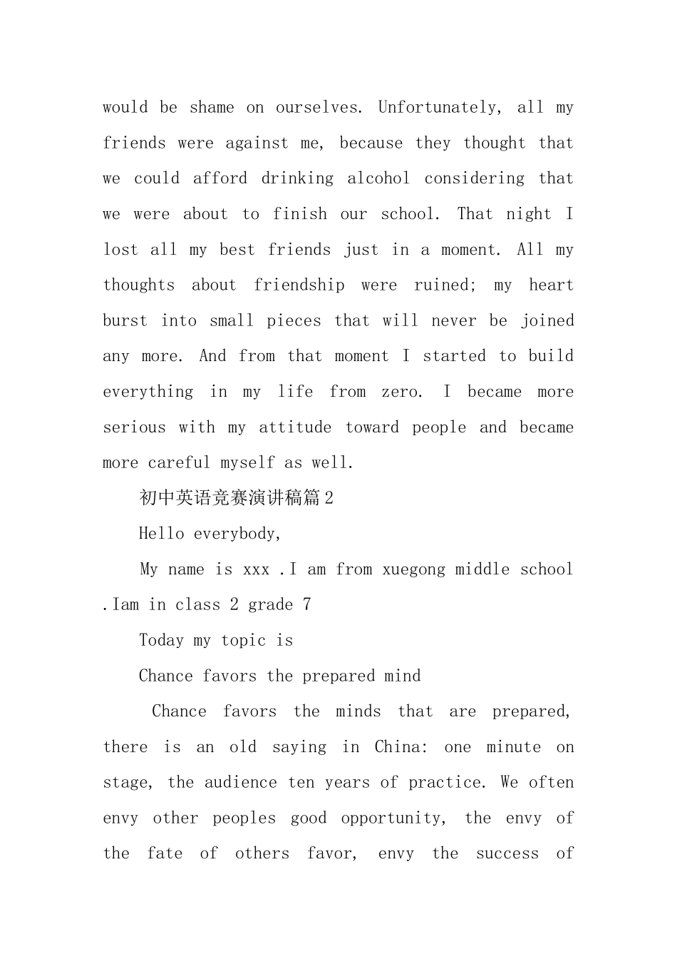 初中英语竞赛演讲稿3篇_第2页