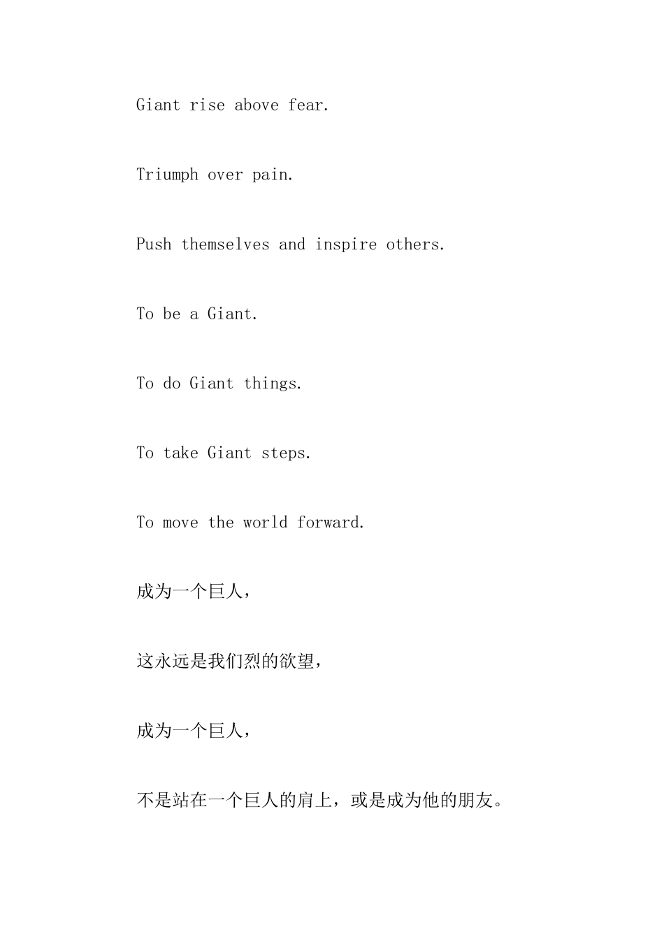 初中课堂英文诗歌赏析_第2页