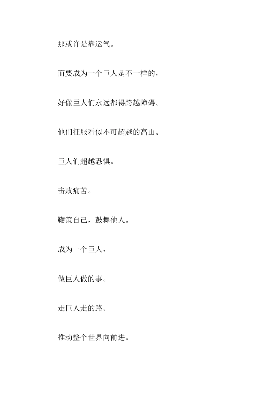 初中课堂英文诗歌赏析_第3页