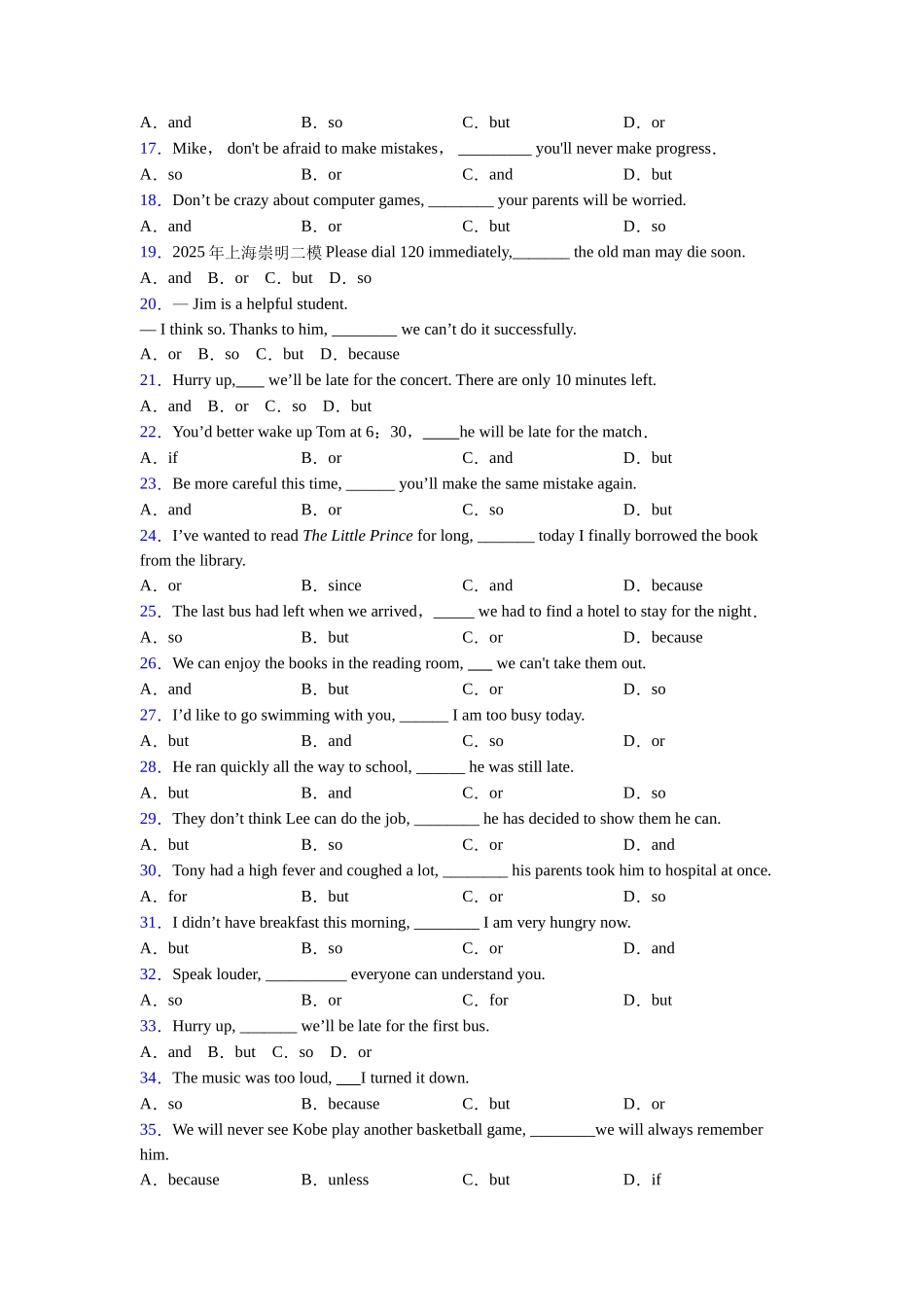初二句式转换归纳练习附解析_第2页